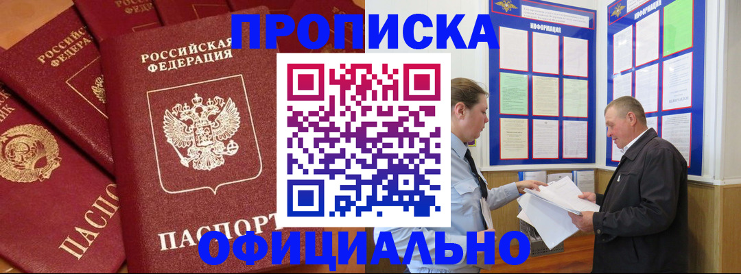 прописка иностранных граждан в Пущино