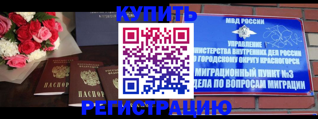 регистрация для дет. сада в Пущино