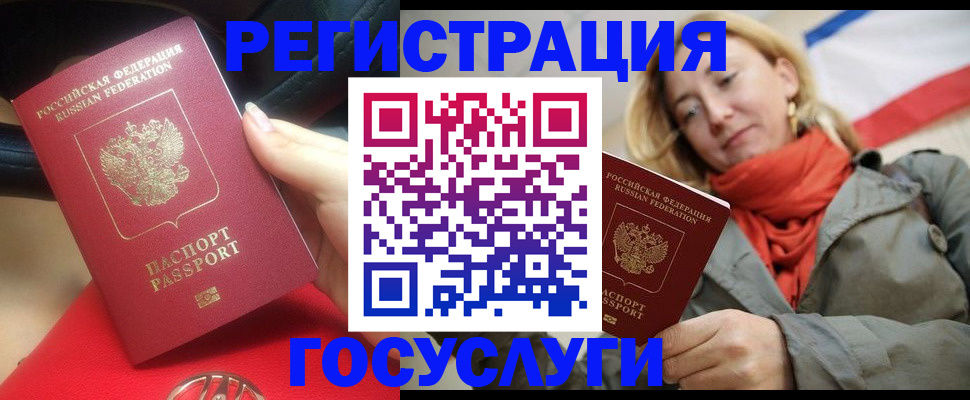 прописка для школы в Пущино