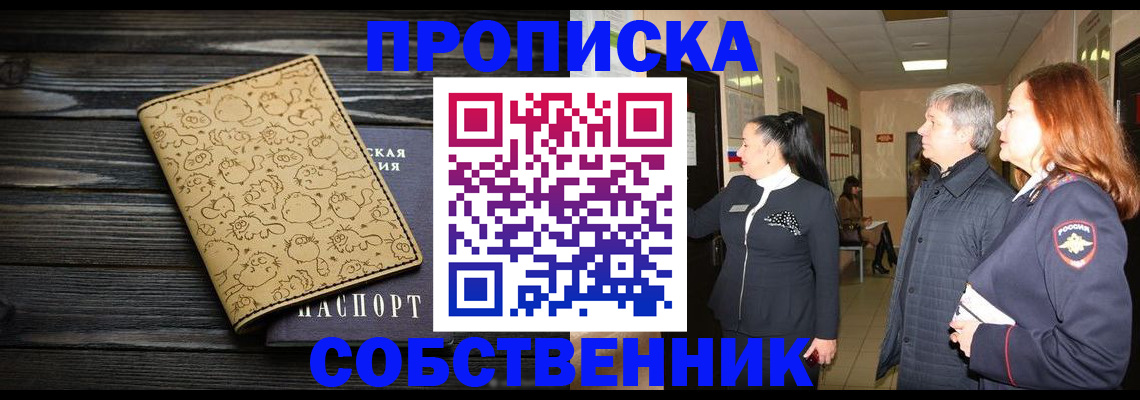 регистрация для дет. сада в Пущино