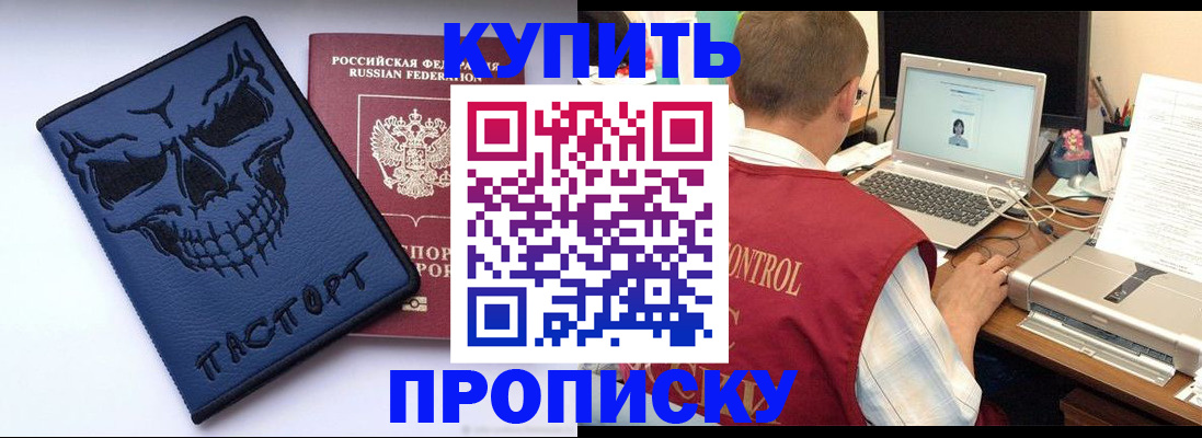 временная регистрация недорого в Пущино